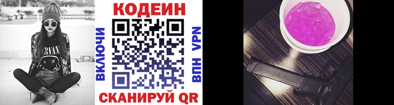 Codein напиток Lean (лин)  как найти закладки  Каменск-Уральский 