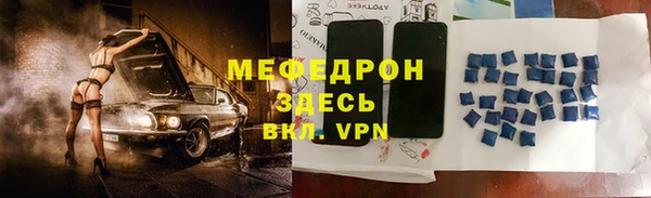 мефедрон Бородино