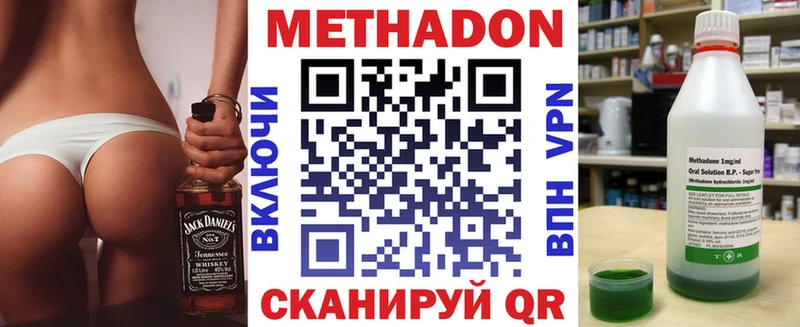 МЕТАДОН methadone где можно купить нарко площадка как зайти Каменск-Уральский